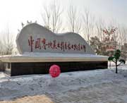 北林天气预报7天